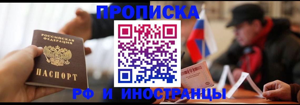 найти адрес прописки в Борисоглебске