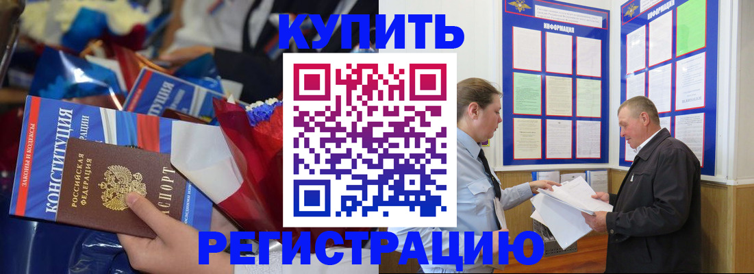 где прописаться в Борисоглебске