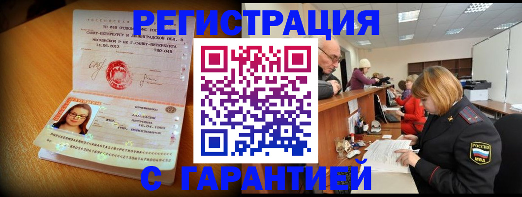 прописка для школы в Борисоглебске